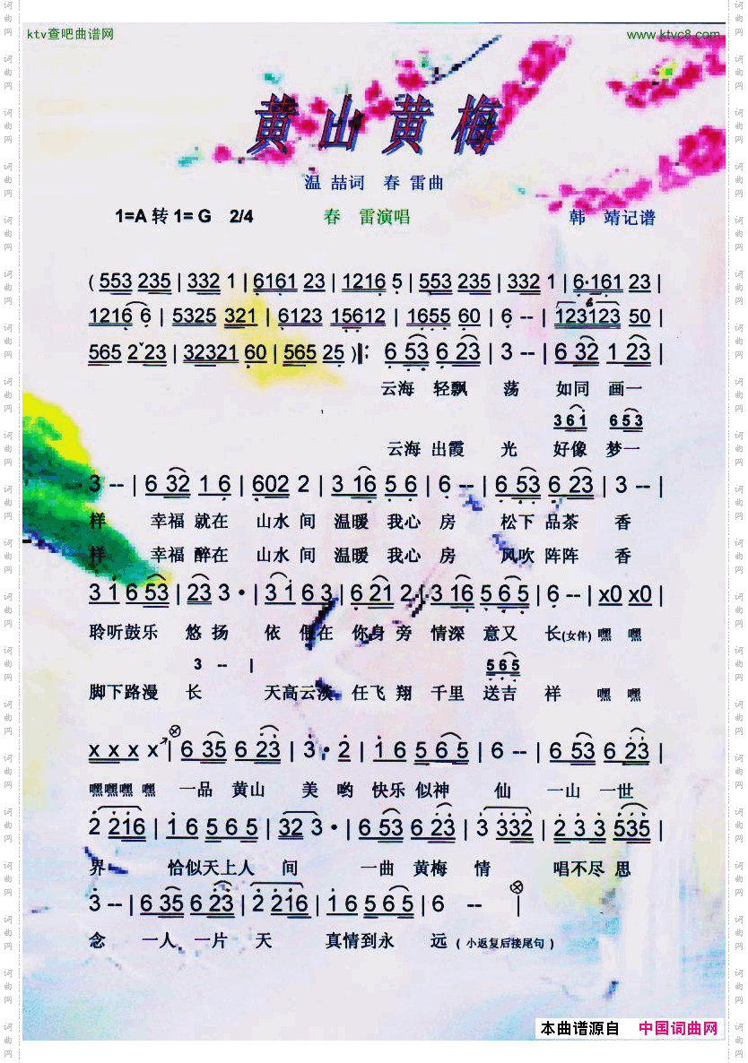 简谱