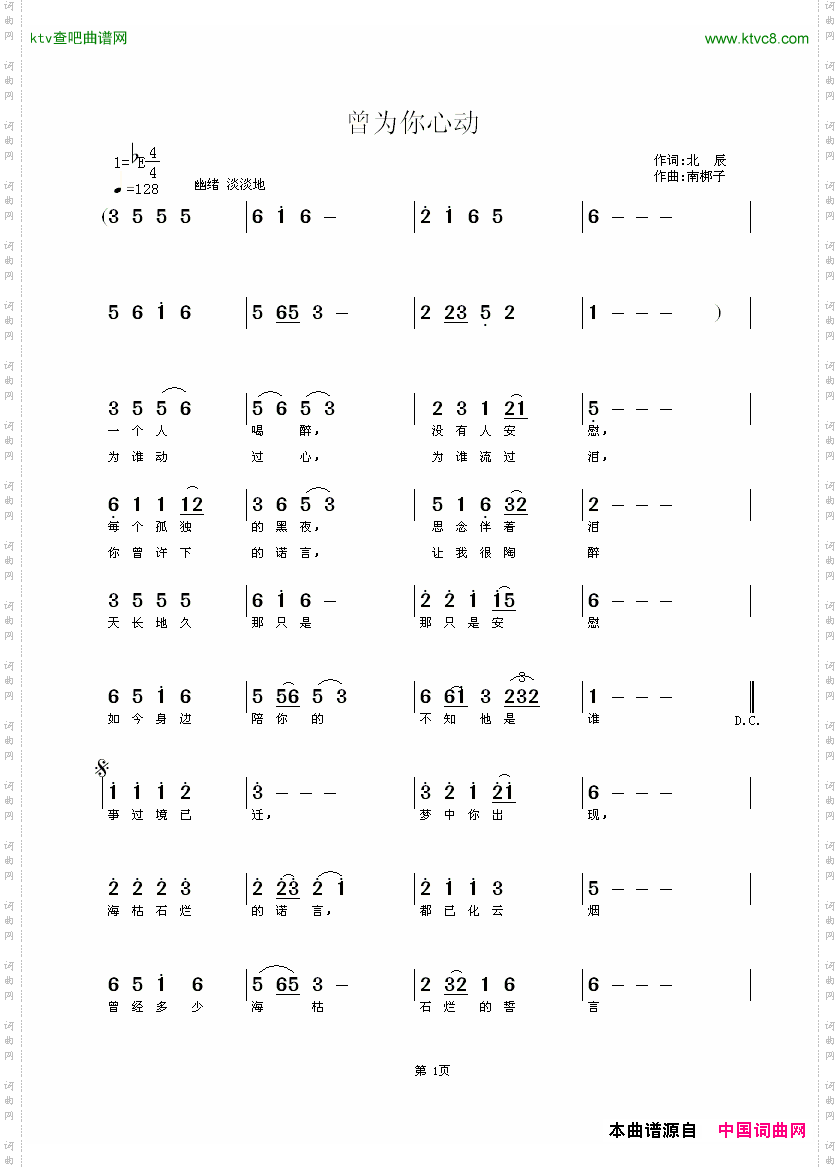 简谱