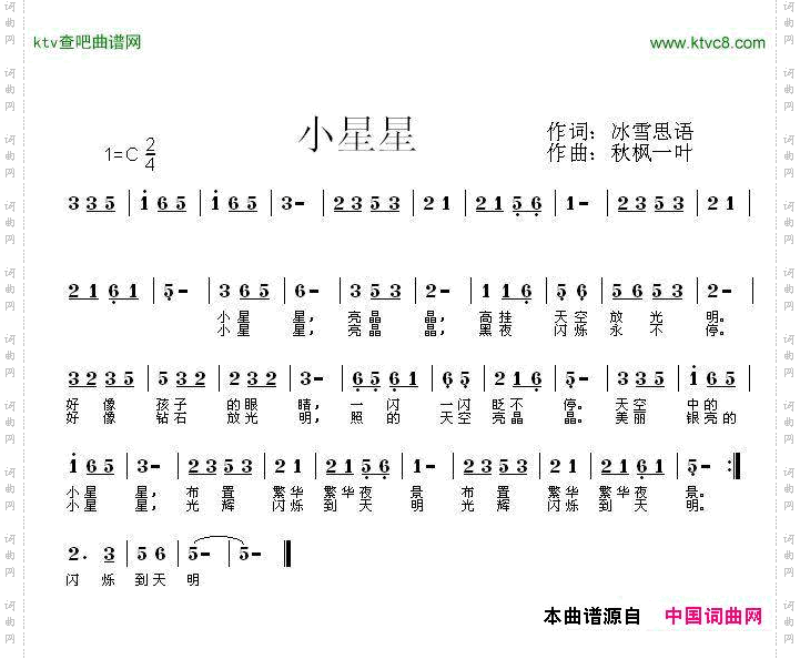 小星星