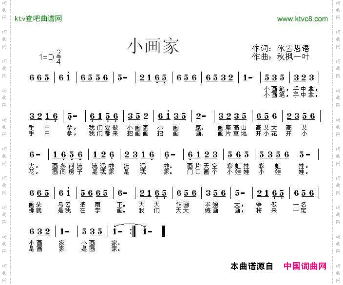 小画家