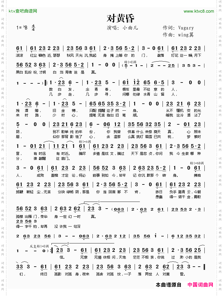 对黄昏简谱