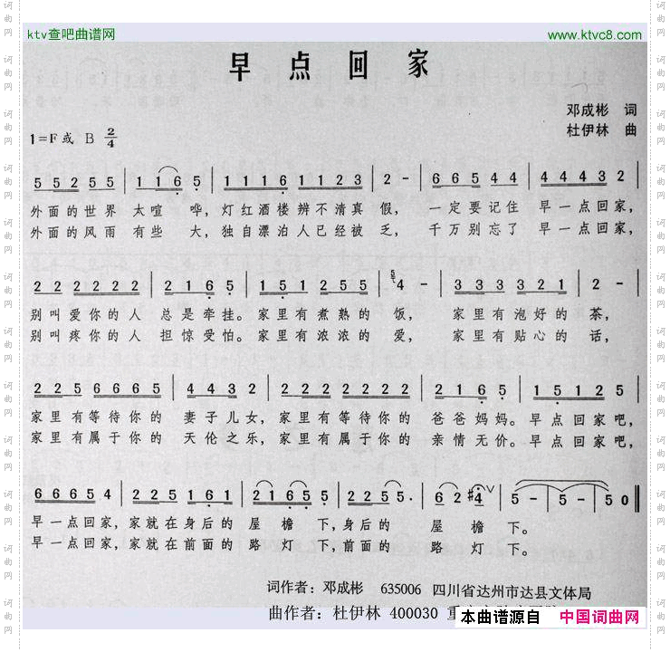 简谱