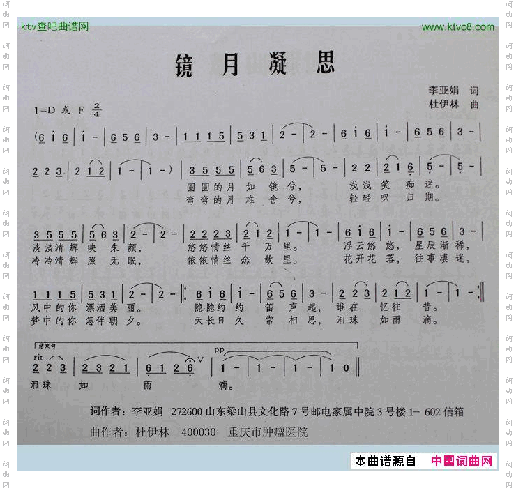 简谱