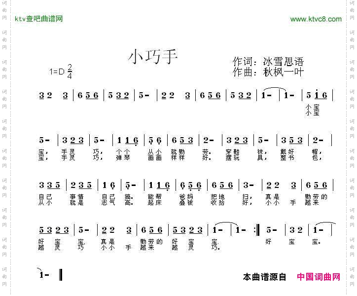 小巧手
