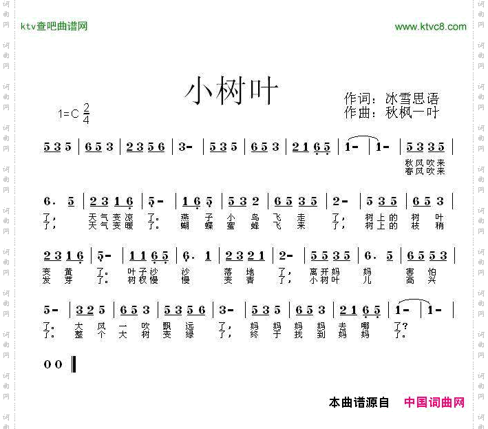 小树叶