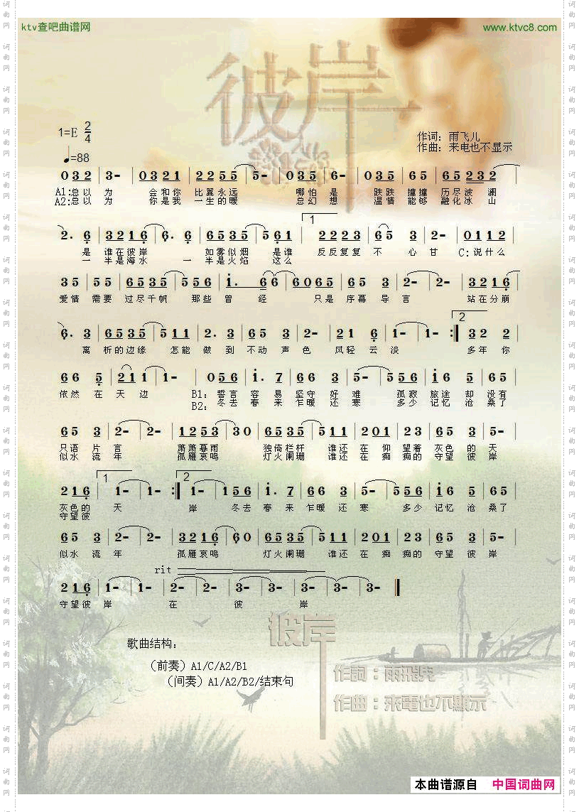 彼岸
