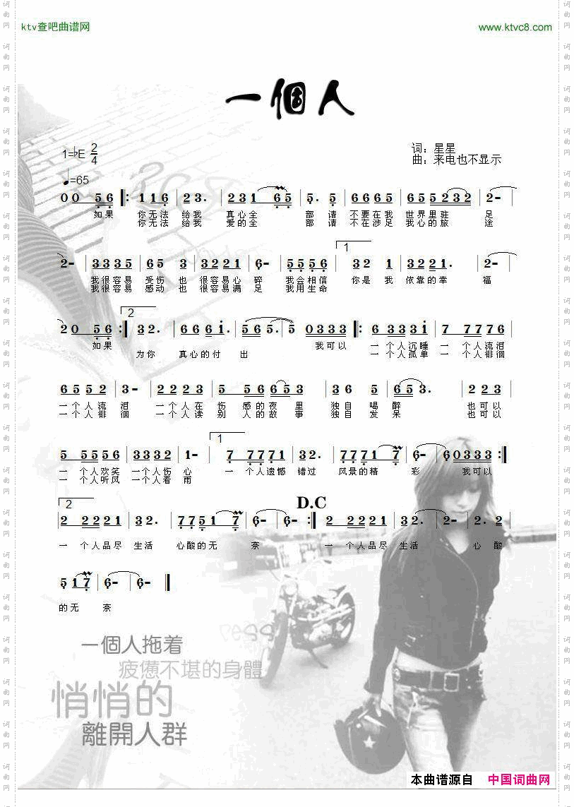 一个人