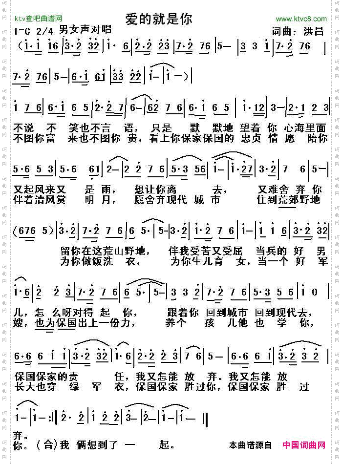 爱的就是你