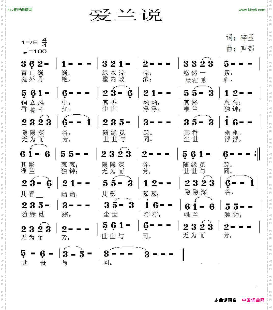 爱兰说
