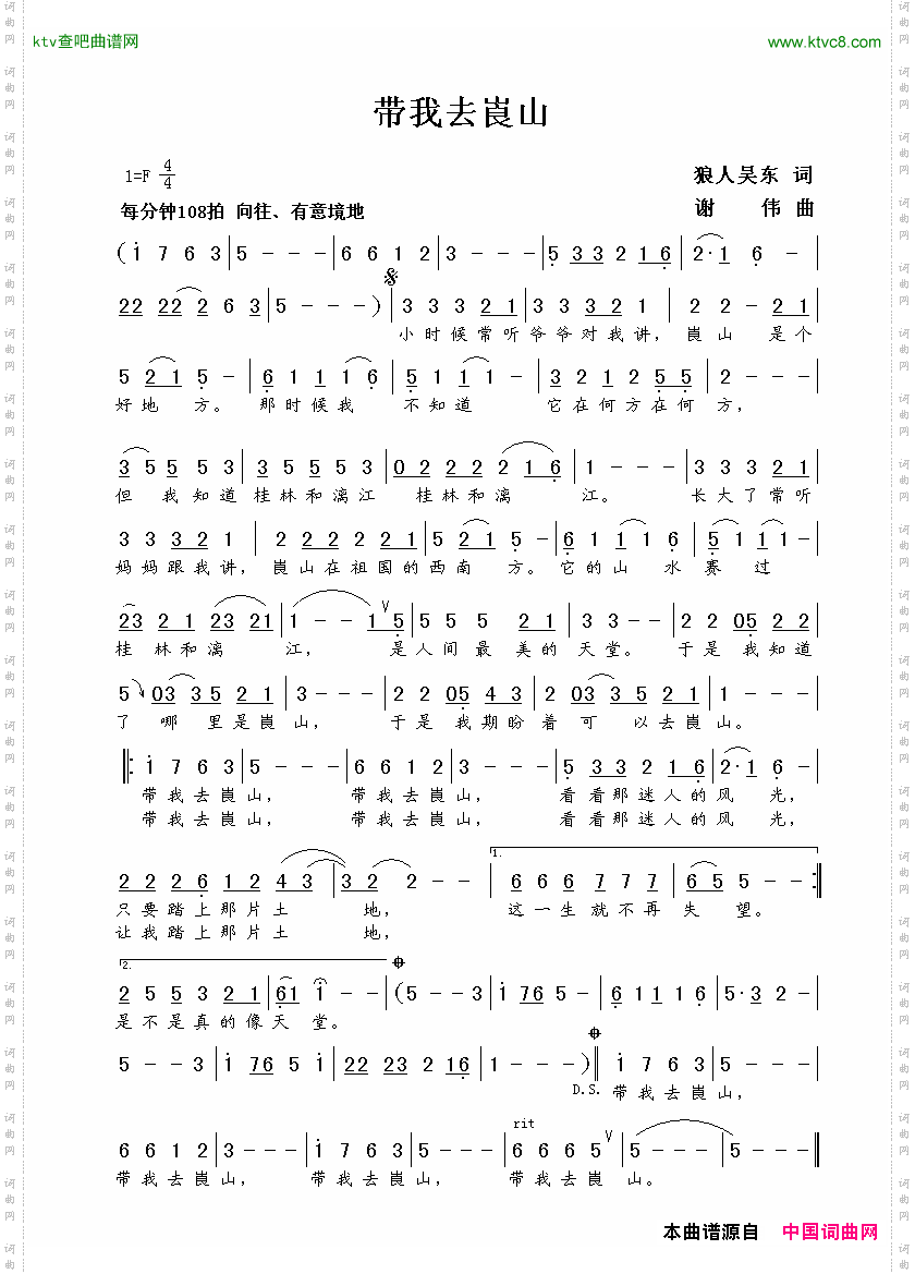 简谱