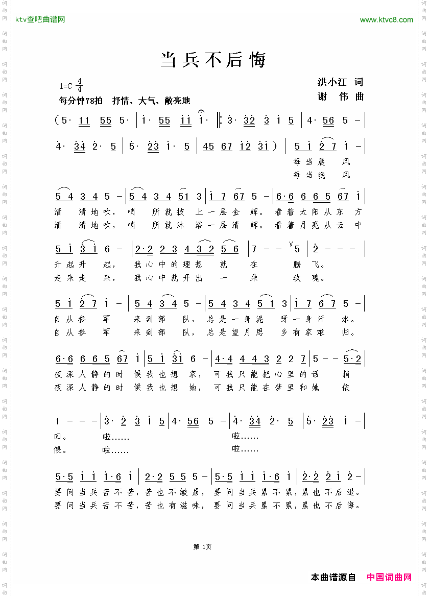 当兵不后悔