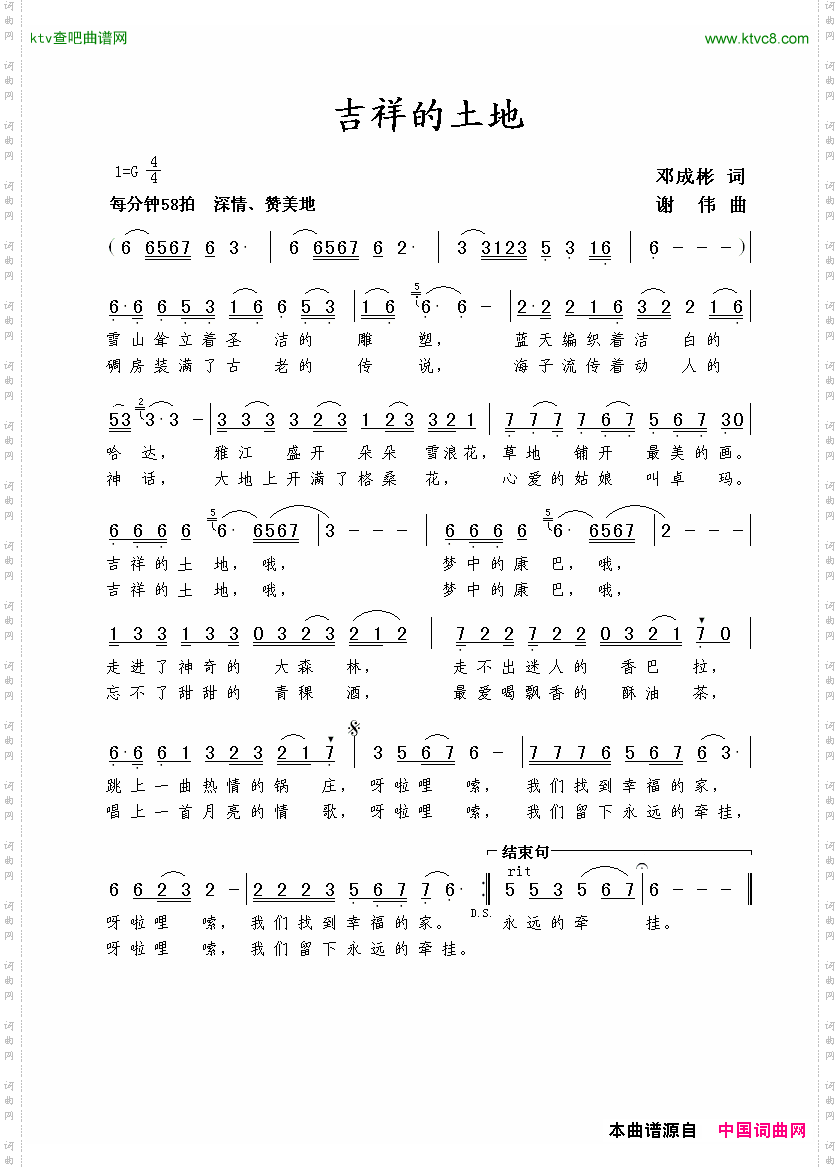 简谱