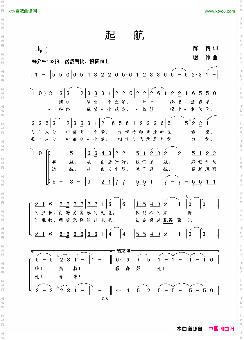 简谱