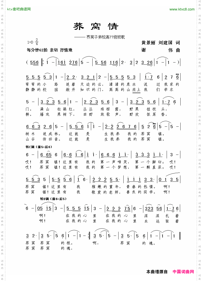 荞窝情