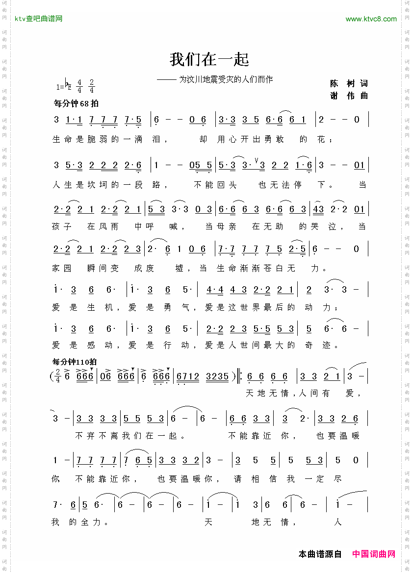 简谱