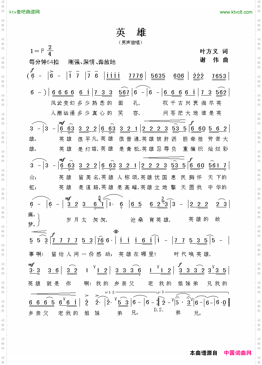 简谱