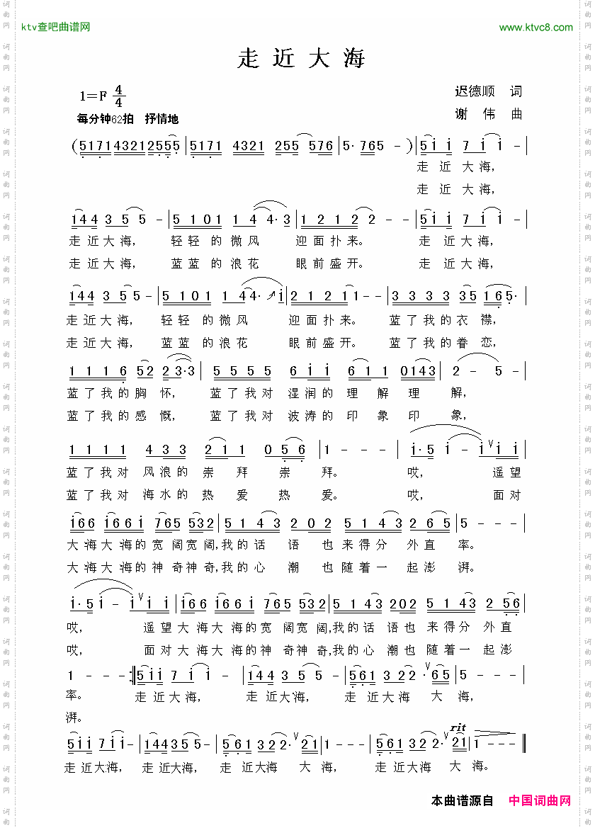 走进大海