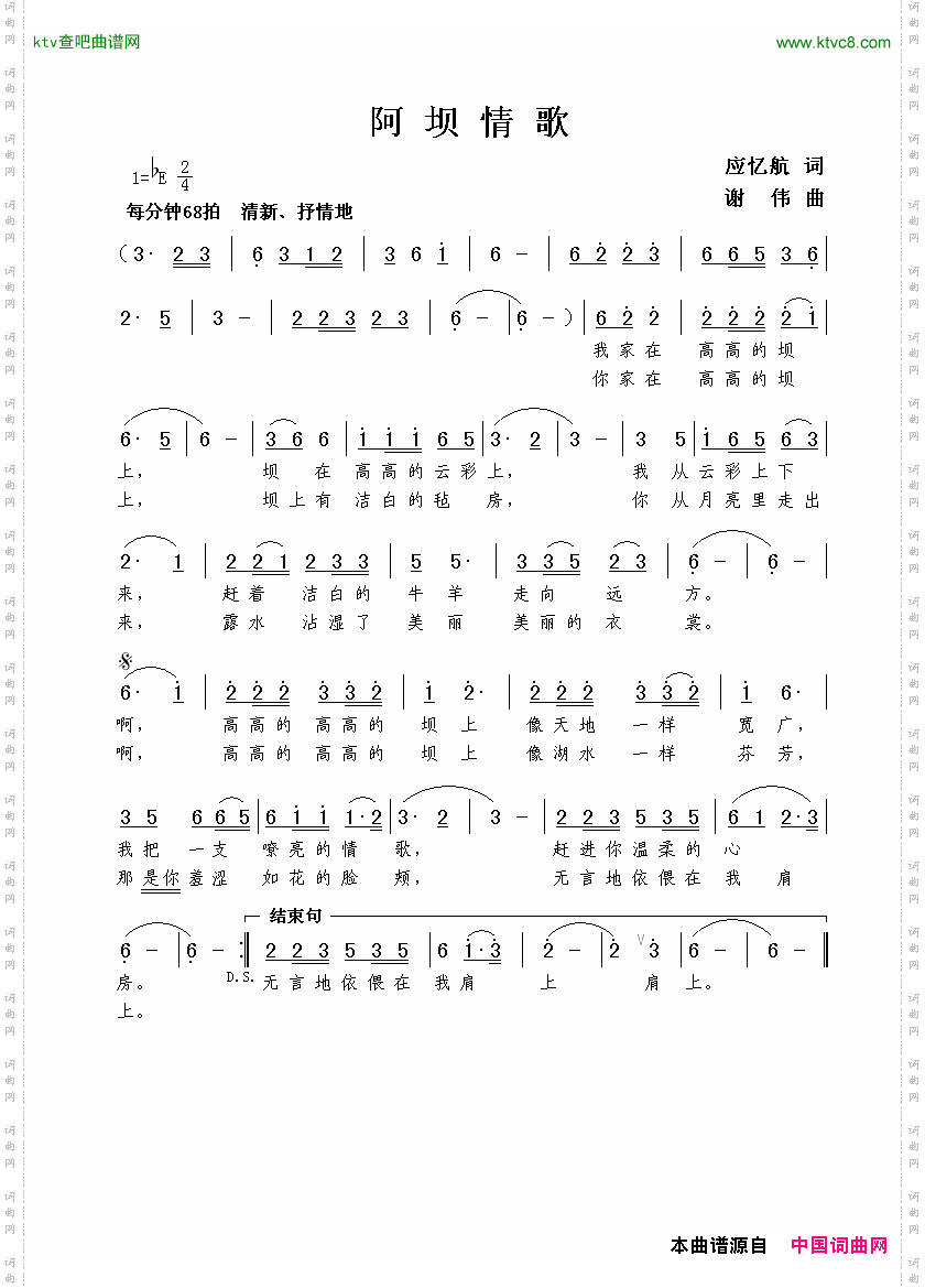 简谱