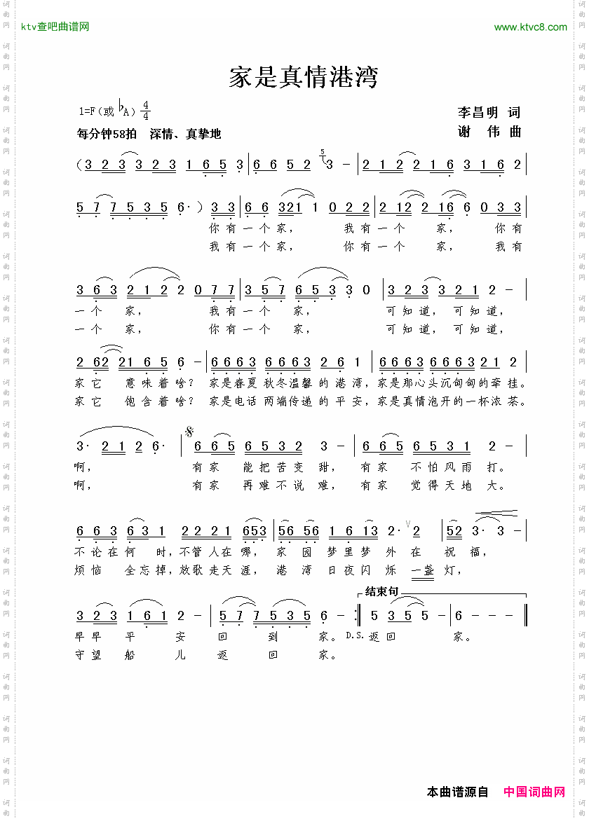 简谱