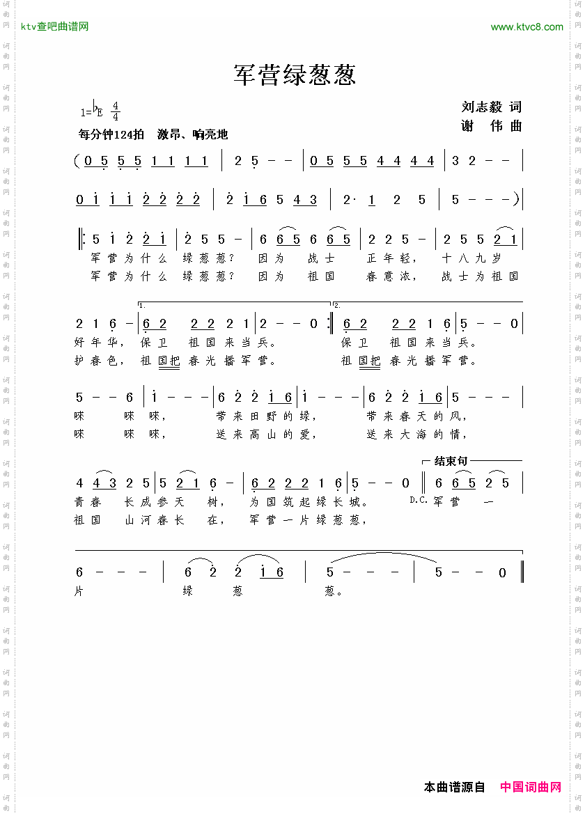 简谱