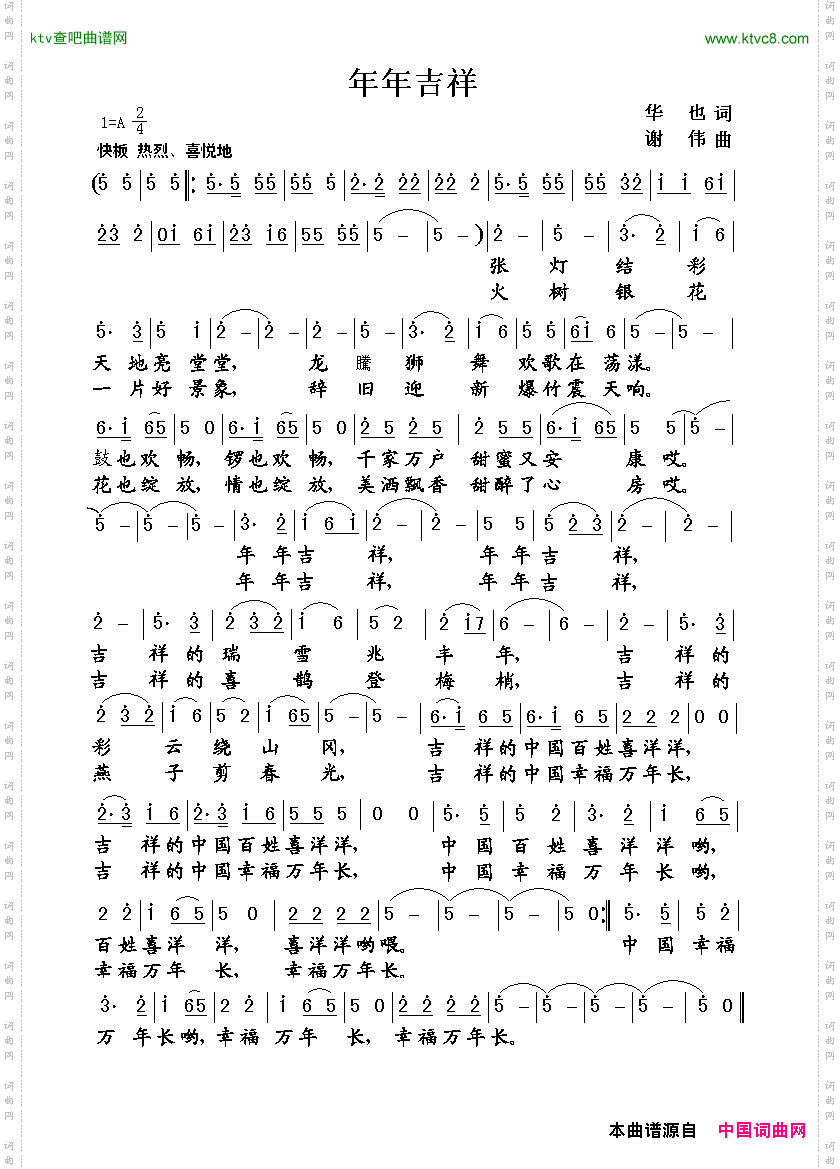简谱