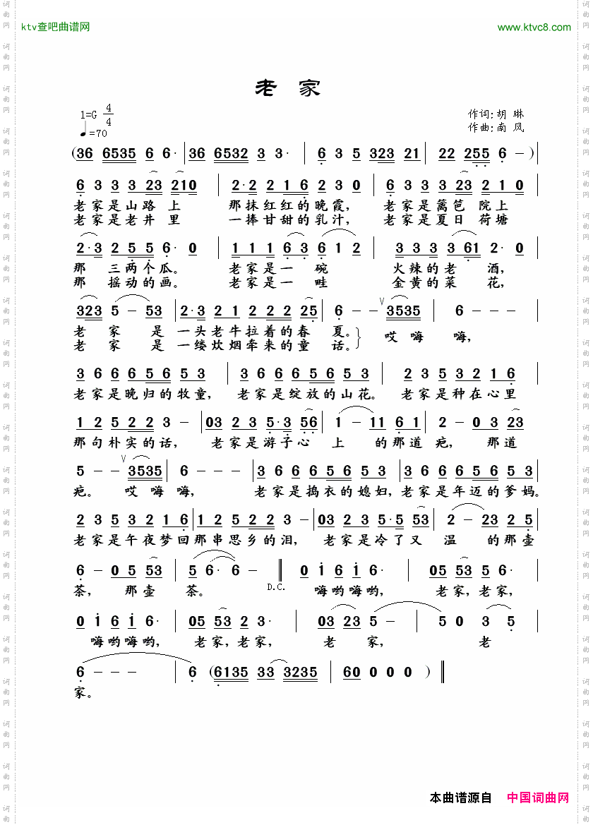 老家