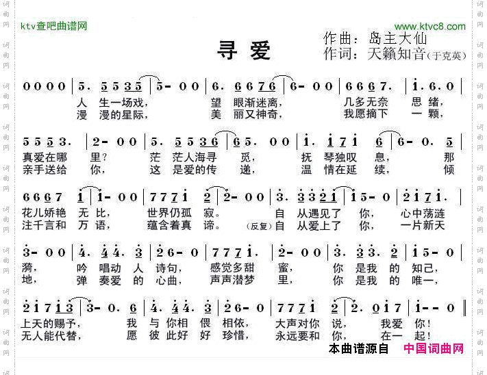 寻爱