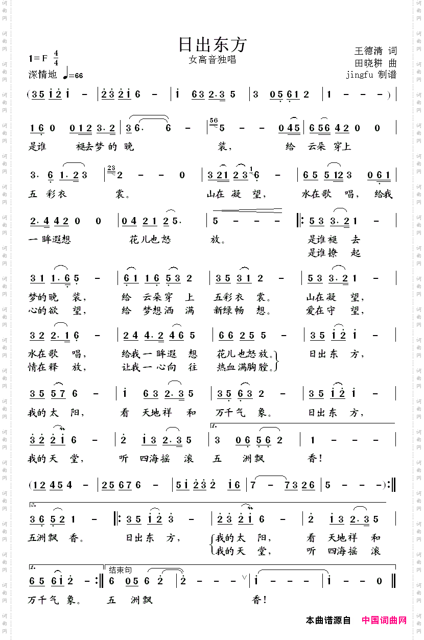简谱