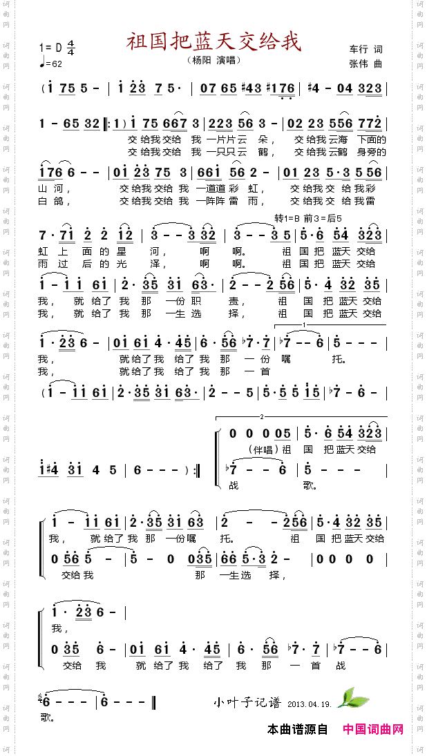简谱