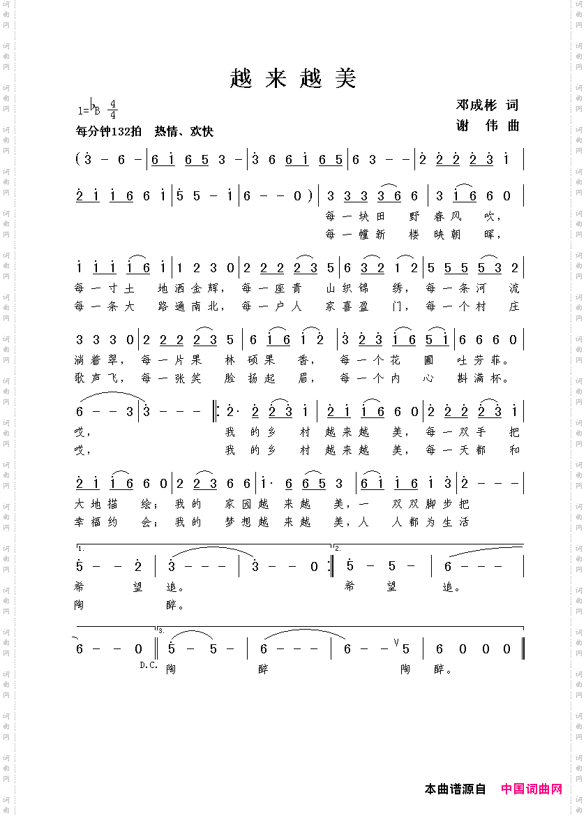 简谱