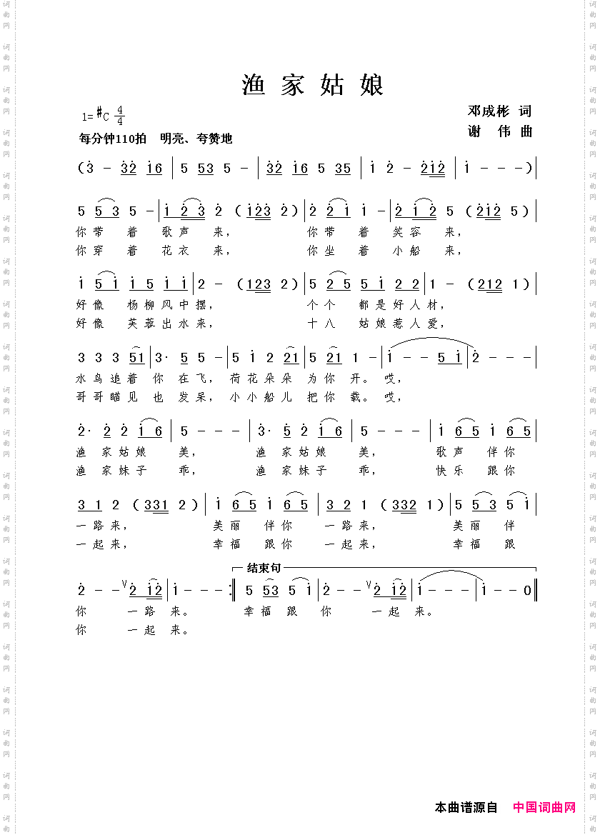 简谱