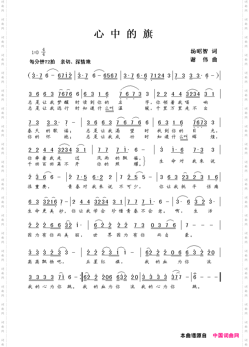 简谱