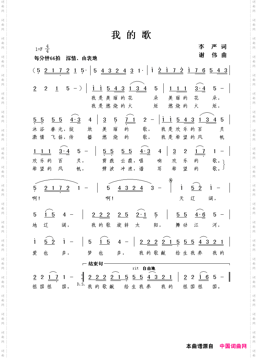 简谱