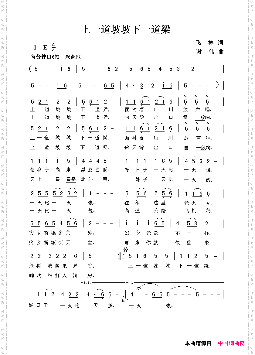 简谱