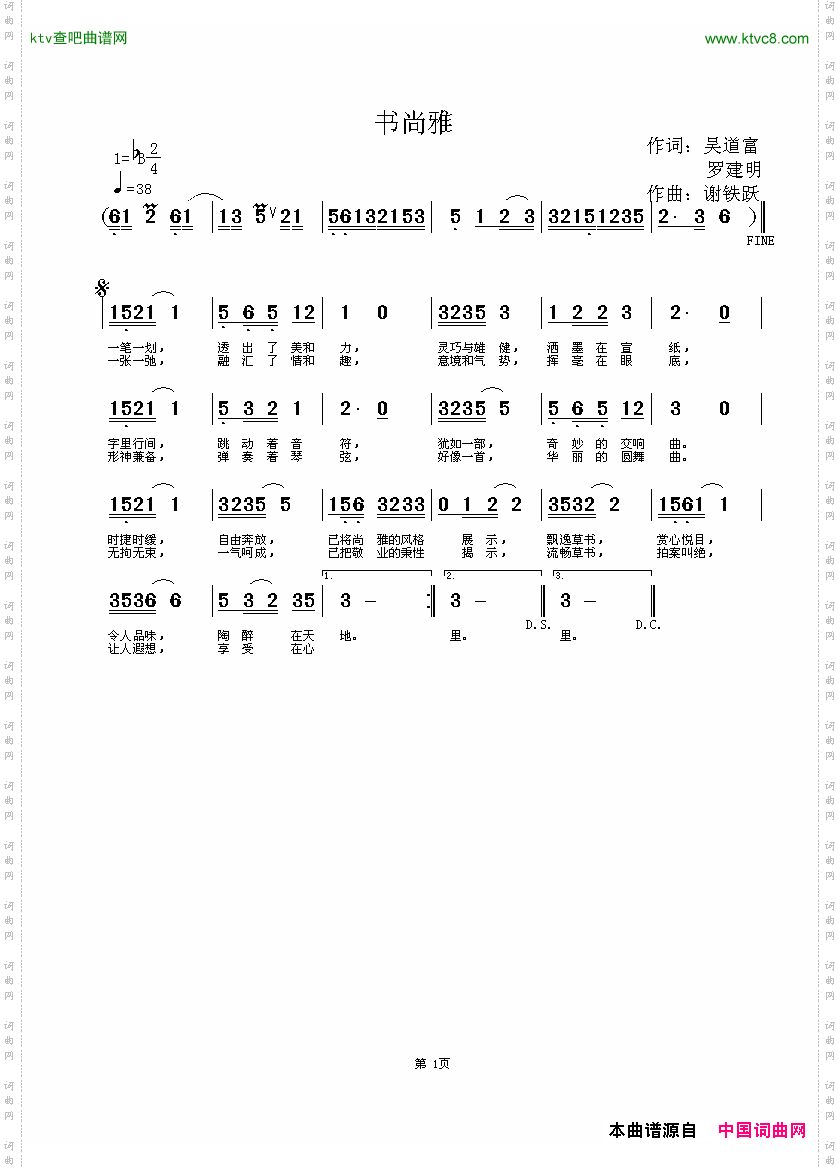书尚雅