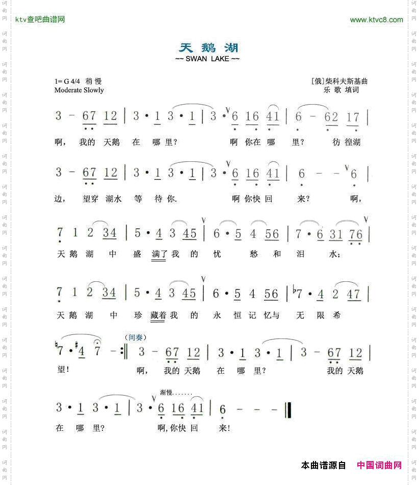 天鹅湖