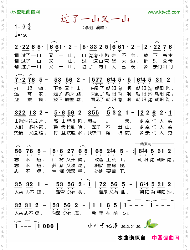 简谱