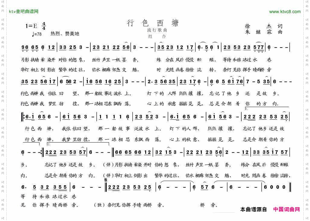 行色西塘