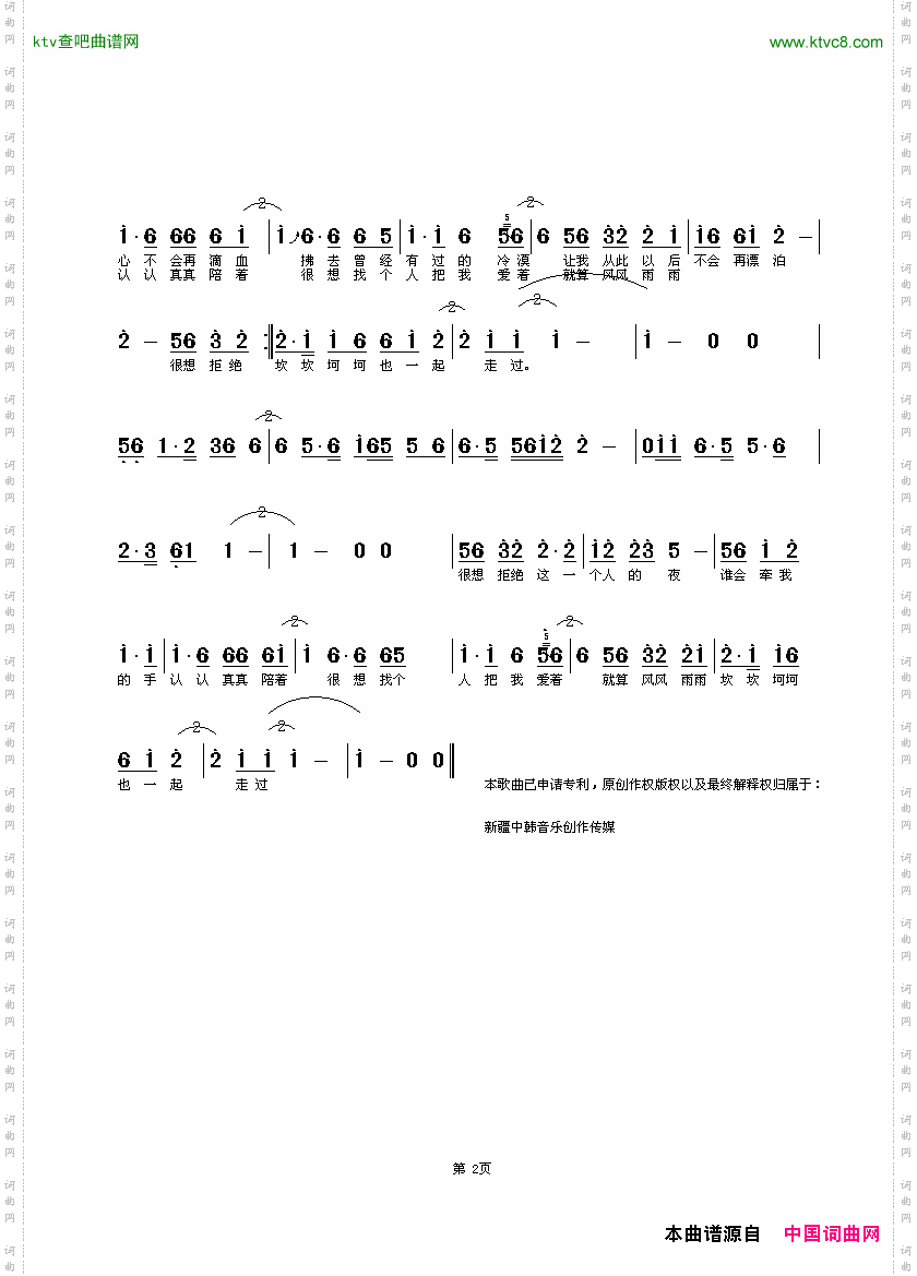 很想拒绝这一个人的夜简谱