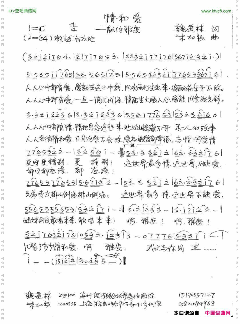 简谱