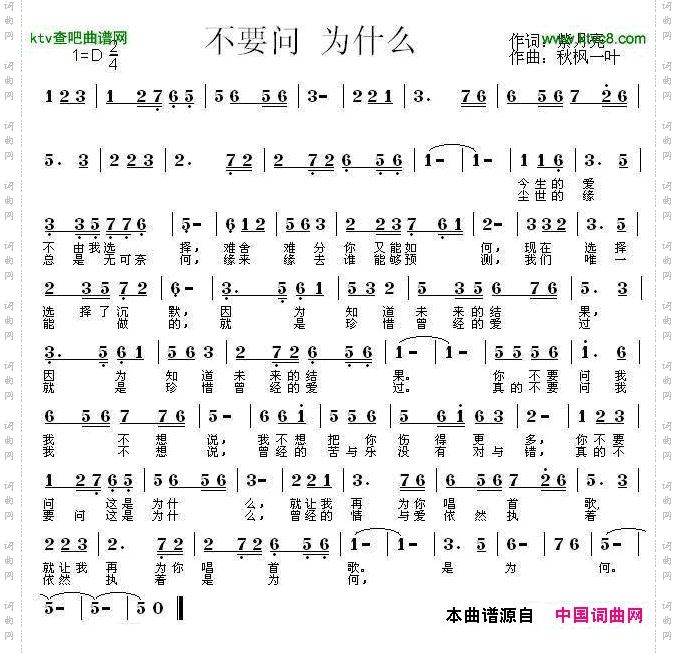 不要问为什么