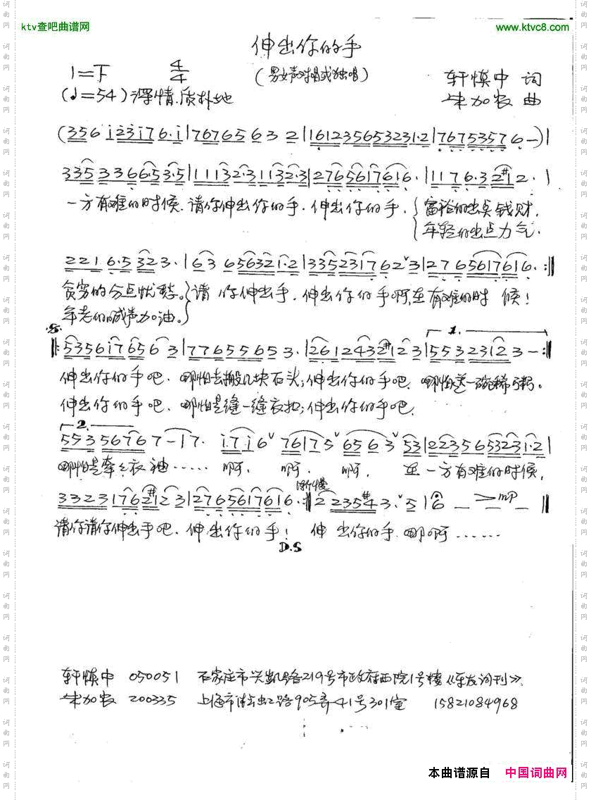 伸出你的手