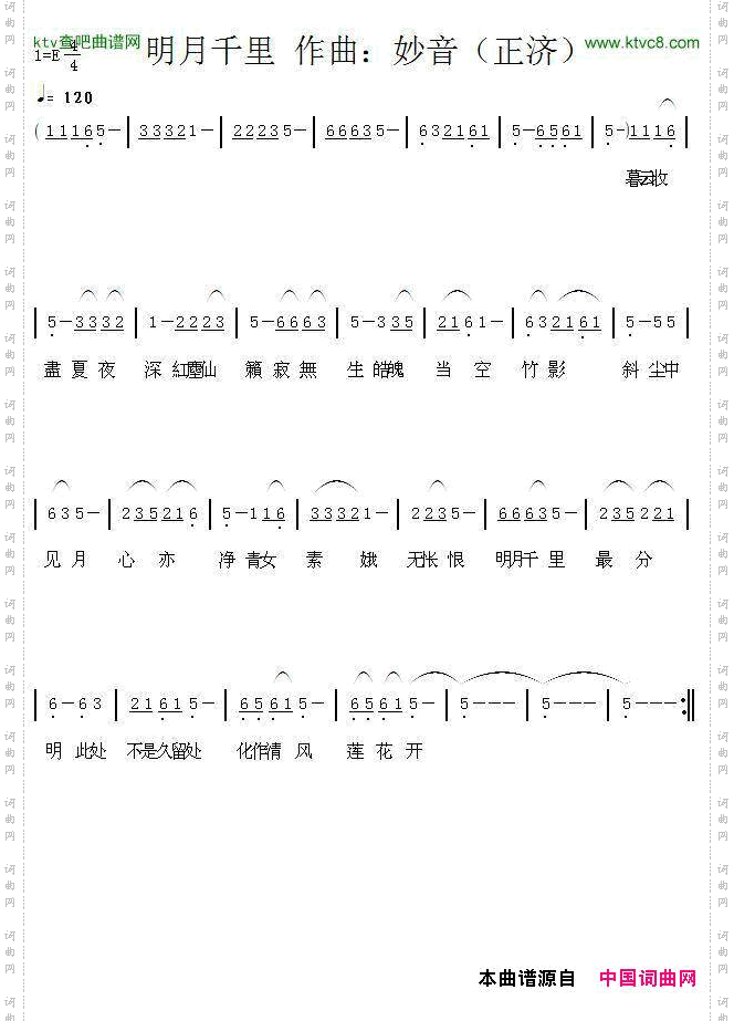 明月千里