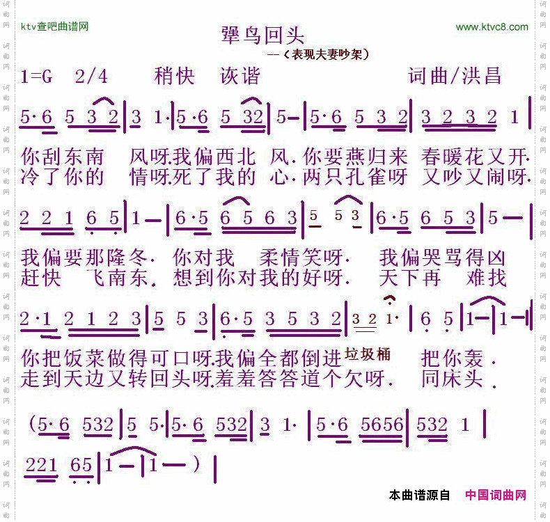 犟鸟回头