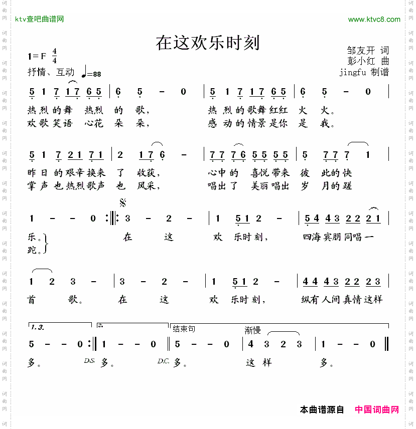 简谱