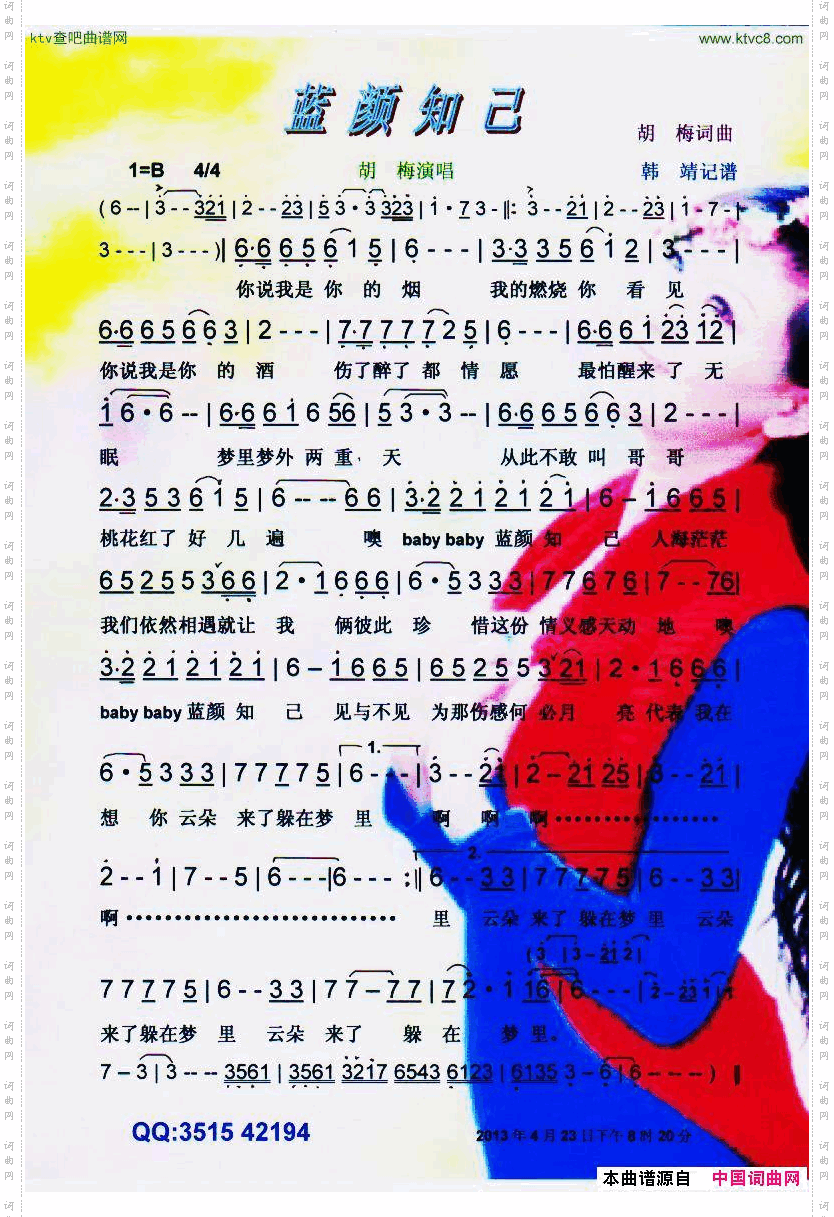 简谱