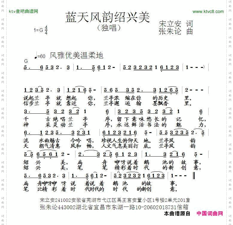 兰亭风韵绍兴美