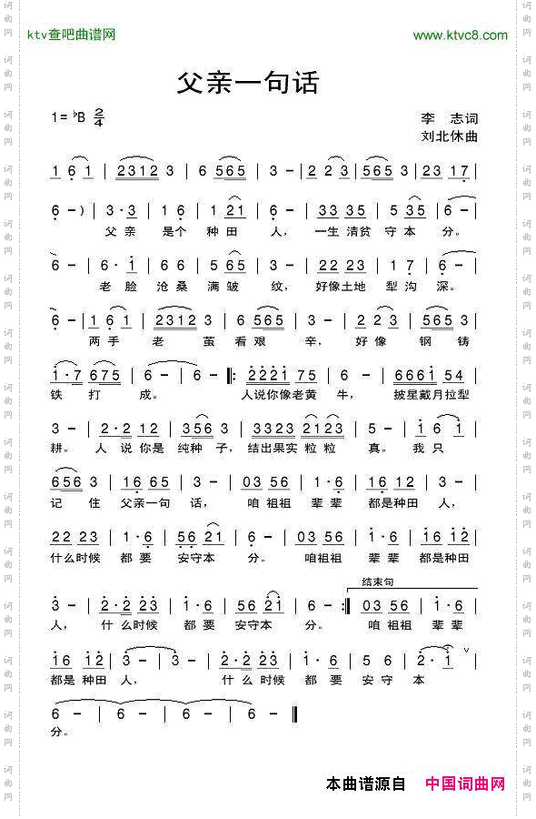 父亲一句话