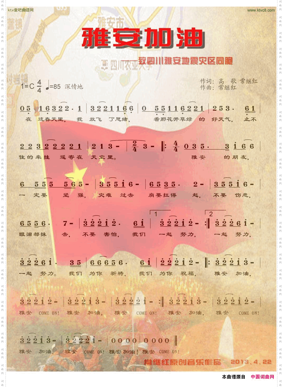 雅安加油