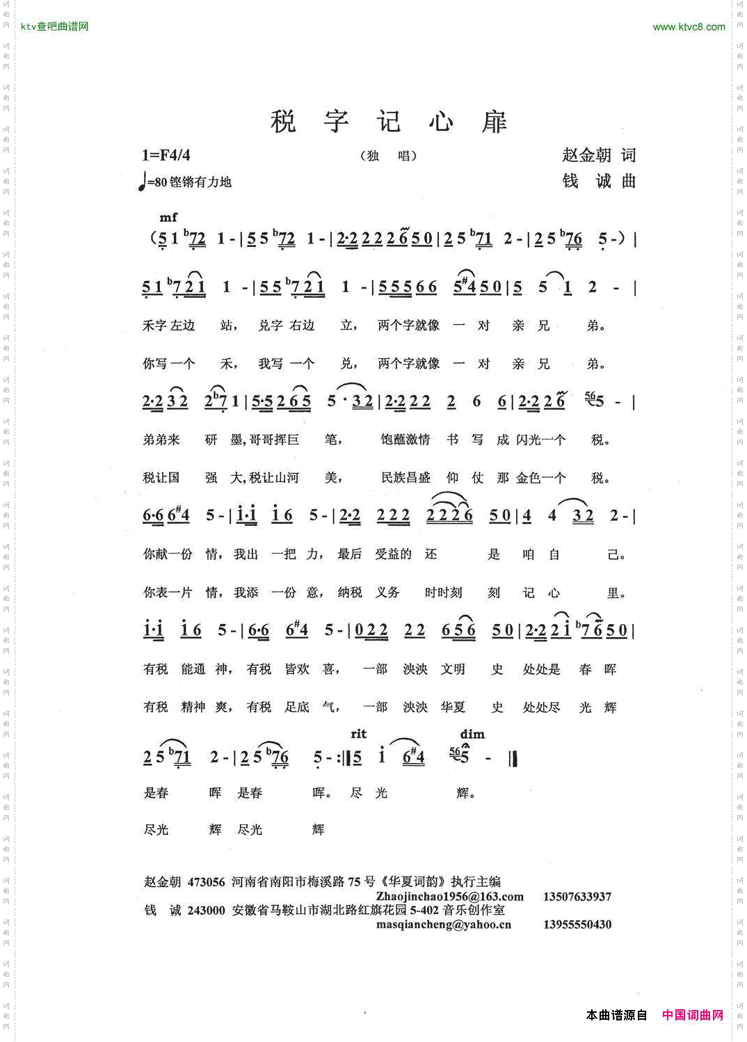 税字记心扉